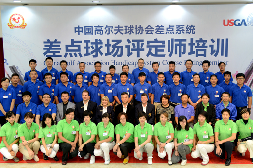 China Adopts USGA Course Rating Standards