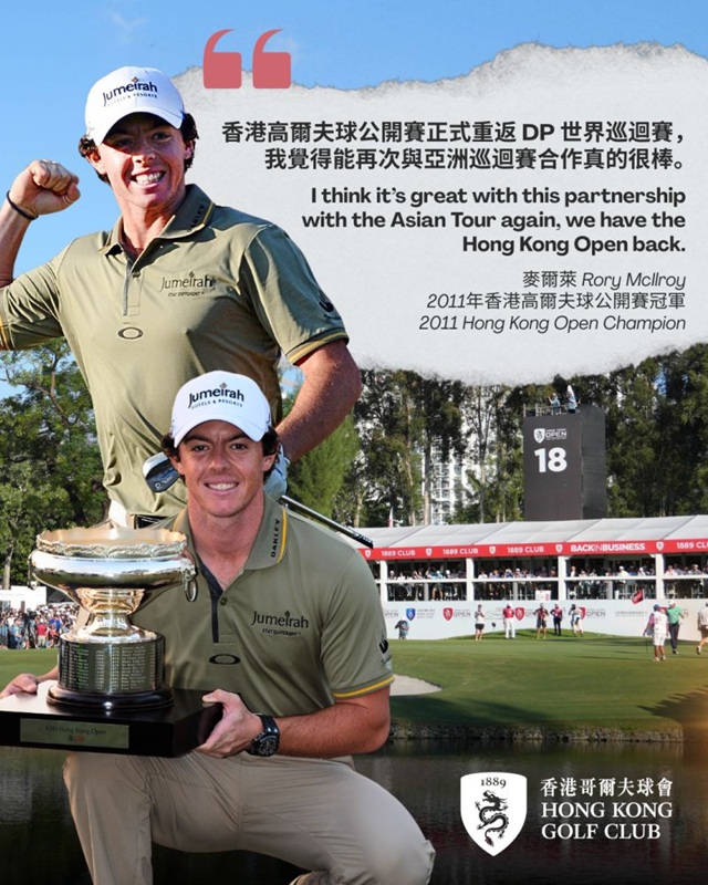 Rory HK Open1